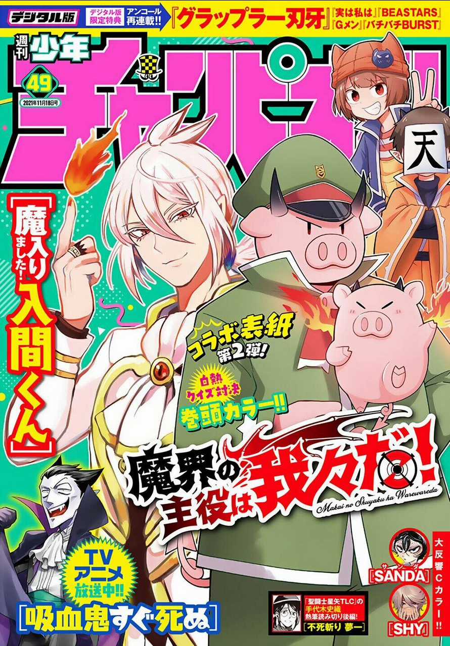 Mairimashita! Iruma-Kun Chapter 227 trang 1