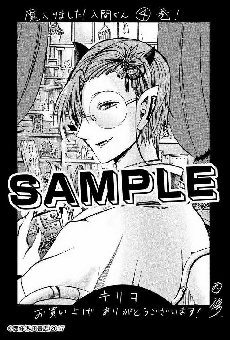 Mairimashita! Iruma-Kun Chapter 23 trang 26