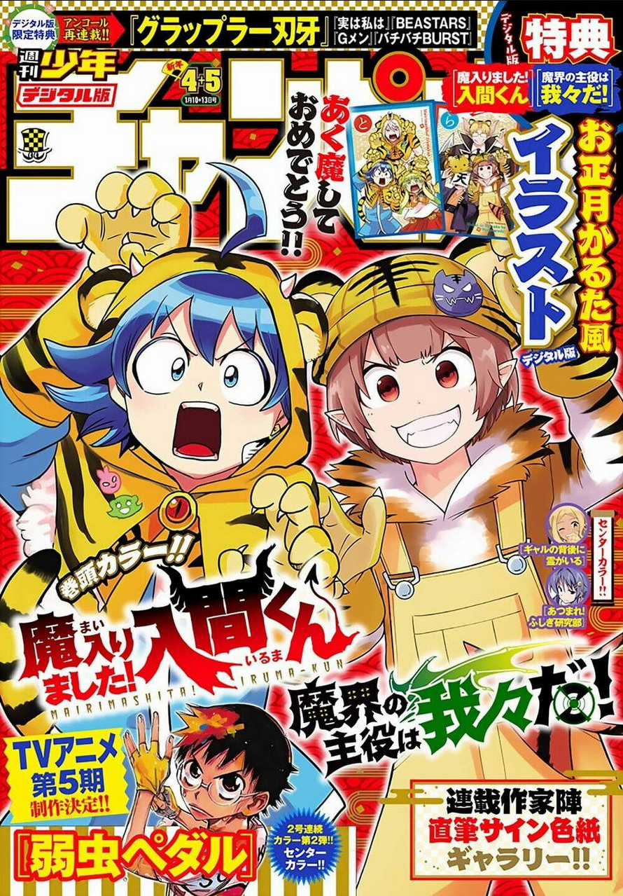 Mairimashita! Iruma-Kun Chapter 233 trang 1