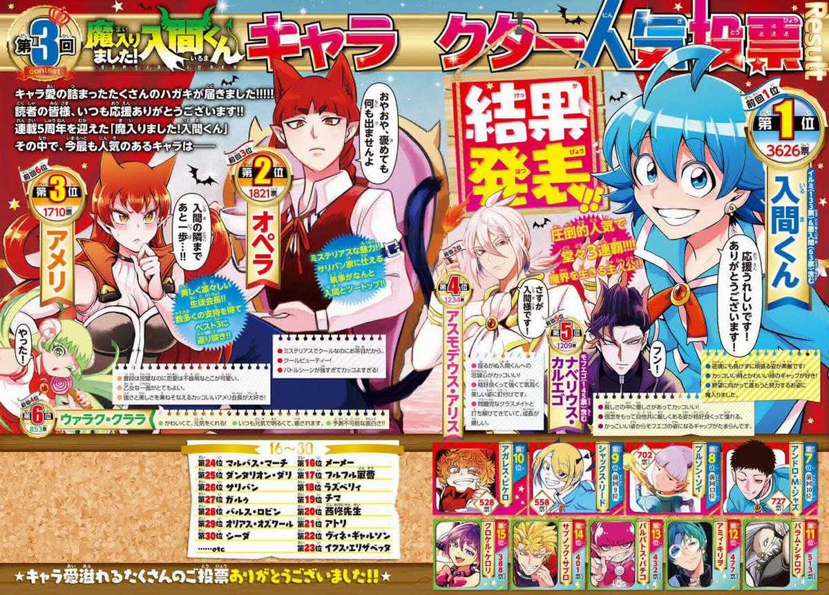 Mairimashita! Iruma-Kun Chapter 242: Quyết định của đứa trẻ cá biệt trang 23