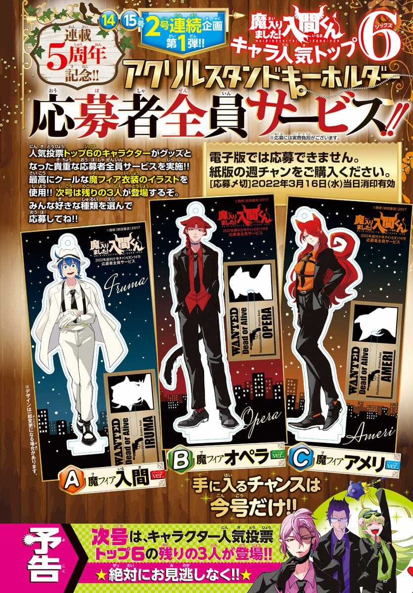 Mairimashita! Iruma-Kun Chapter 242: Quyết định của đứa trẻ cá biệt trang 24