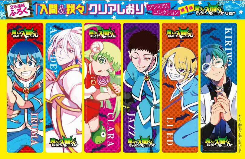 Mairimashita! Iruma-Kun Chapter 247 trang 2