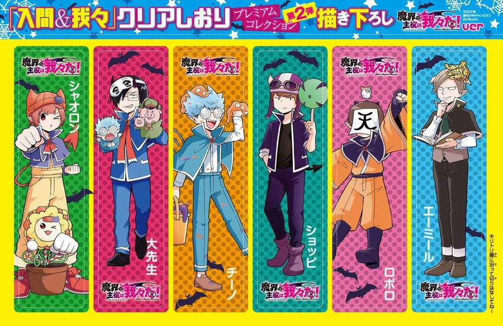 Mairimashita! Iruma-Kun Chapter 248: Cung thủ kỳ vọng trang 18