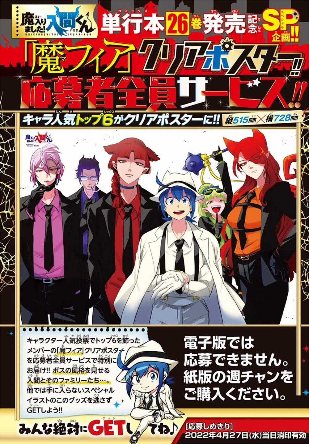 Mairimashita! Iruma-Kun Chapter 248: Cung thủ kỳ vọng trang 19