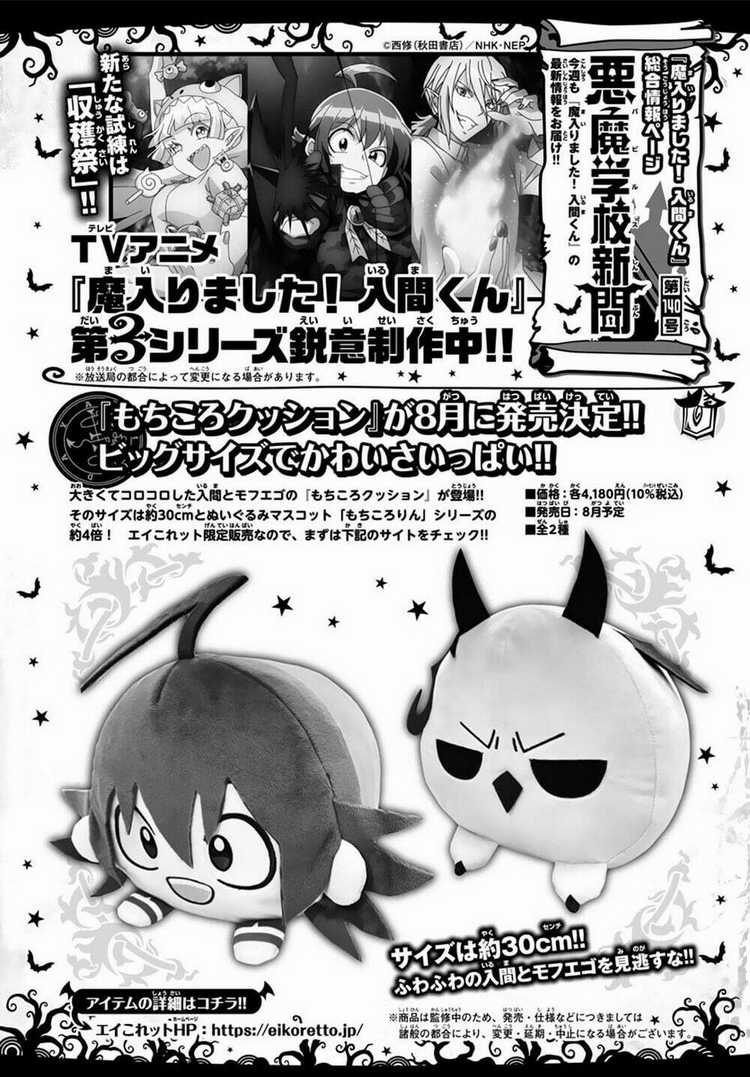 Mairimashita! Iruma-Kun Chapter 253 trang 19