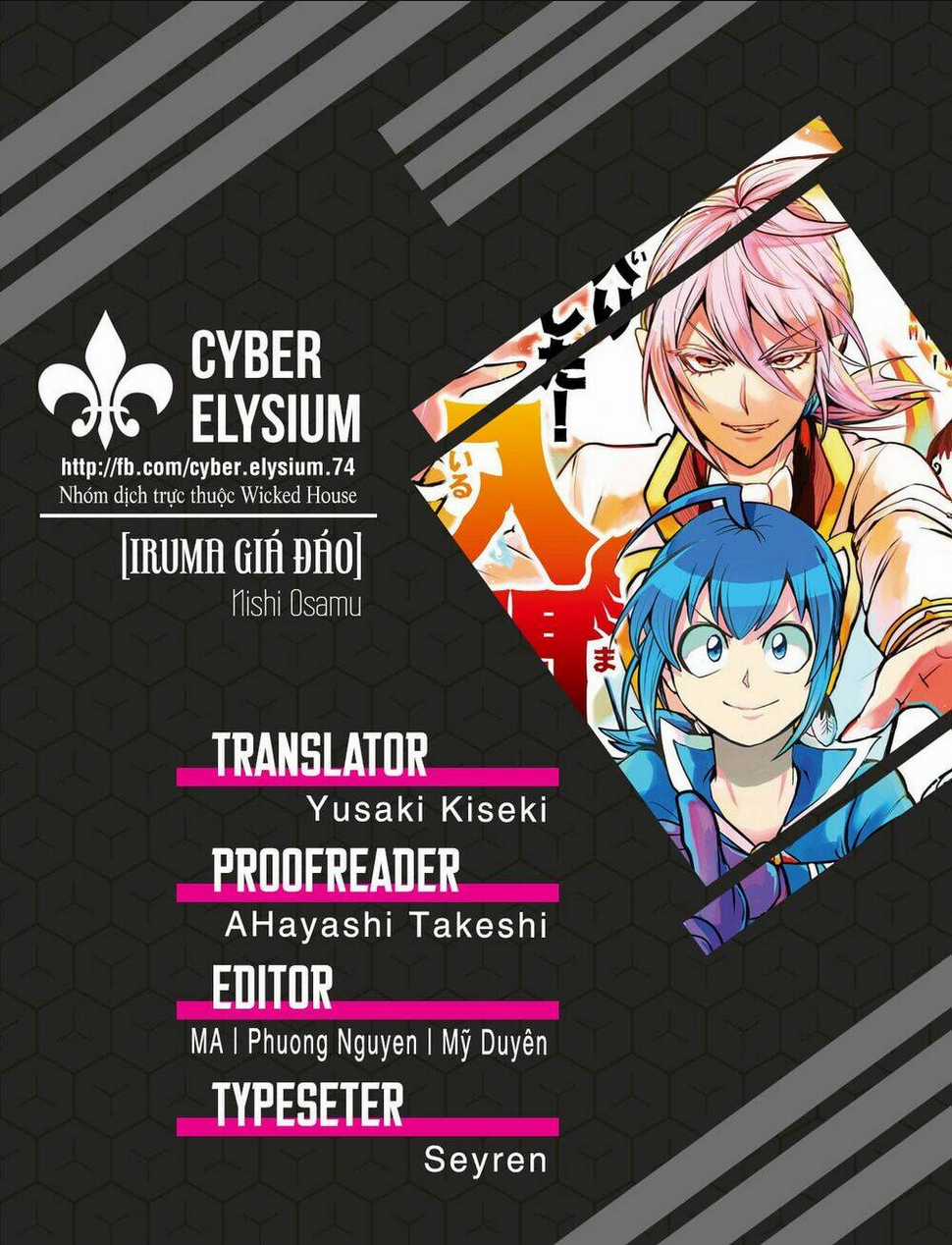 Mairimashita! Iruma-Kun Chapter 254 trang 0