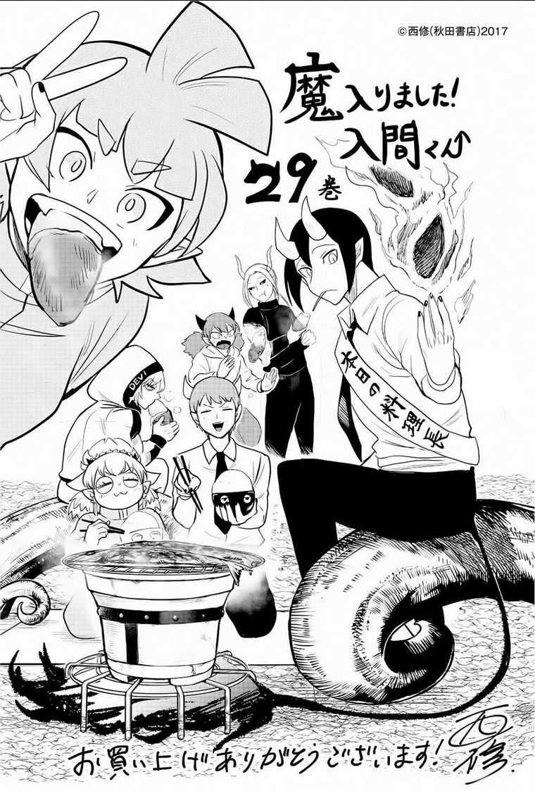 Mairimashita! Iruma-Kun Chapter 270 trang 33