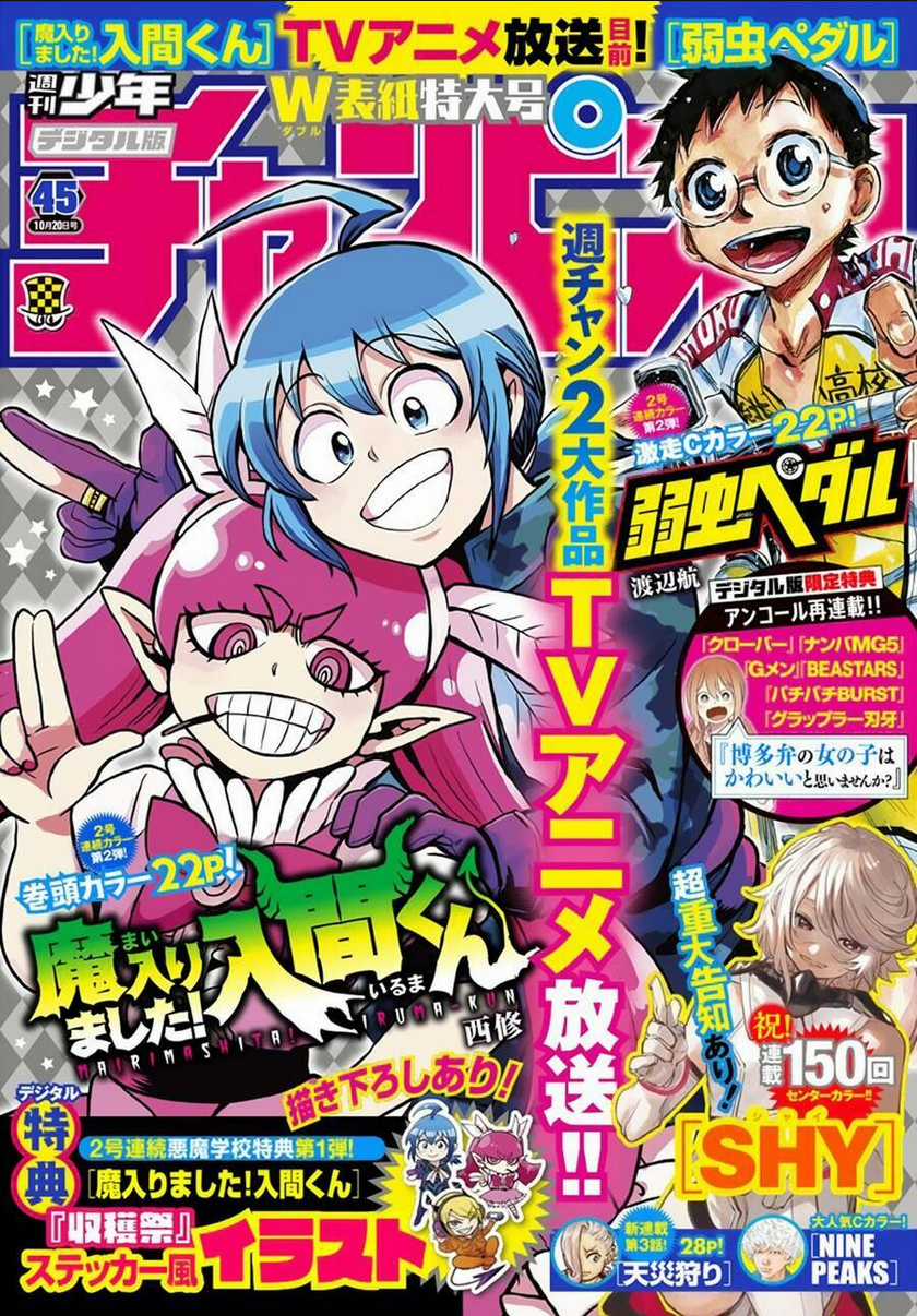 Mairimashita! Iruma-Kun Chapter 271 trang 1