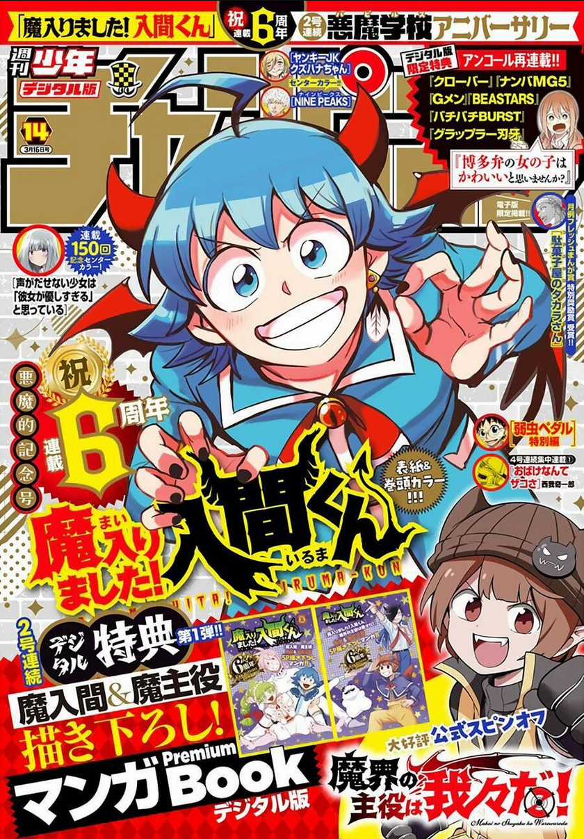 Mairimashita! Iruma-Kun Chapter 290 trang 1