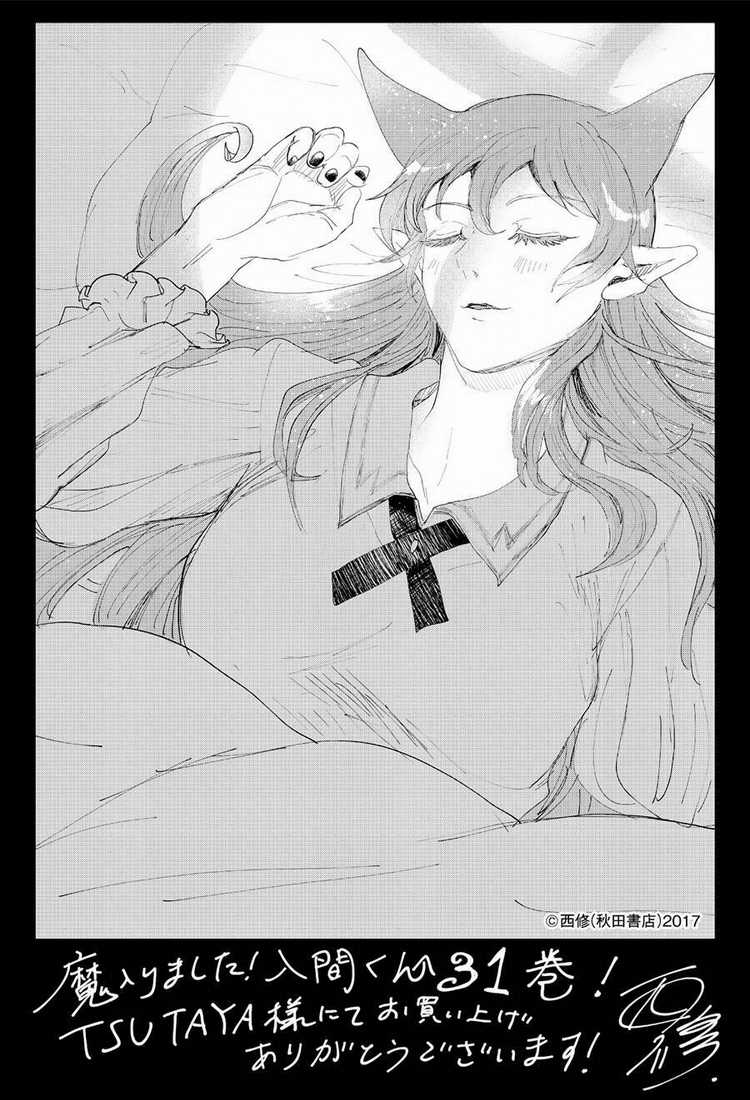 Mairimashita! Iruma-Kun Chapter 290 trang 25