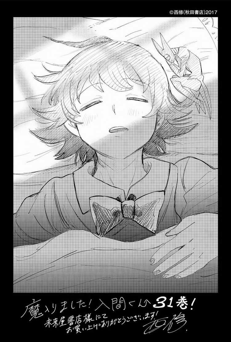 Mairimashita! Iruma-Kun Chapter 290 trang 26