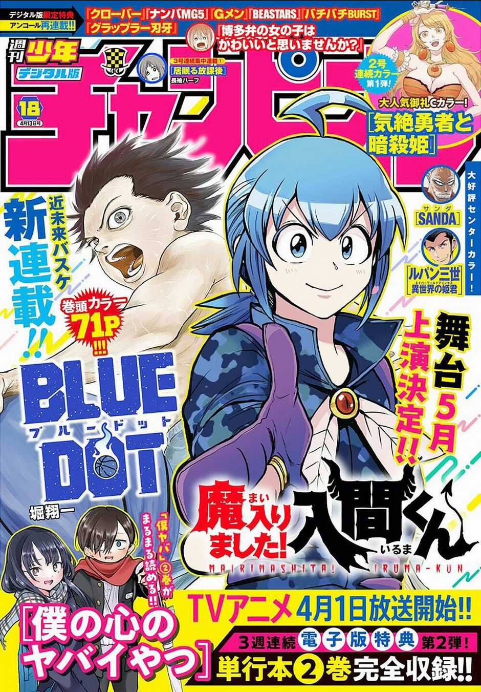 Mairimashita! Iruma-Kun Chapter 294 trang 1