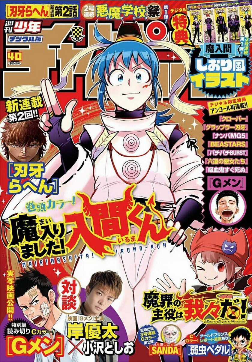 Mairimashita! Iruma-Kun Chapter 314 trang 1