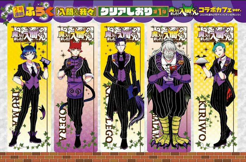 Mairimashita! Iruma-Kun Chapter 314 trang 2