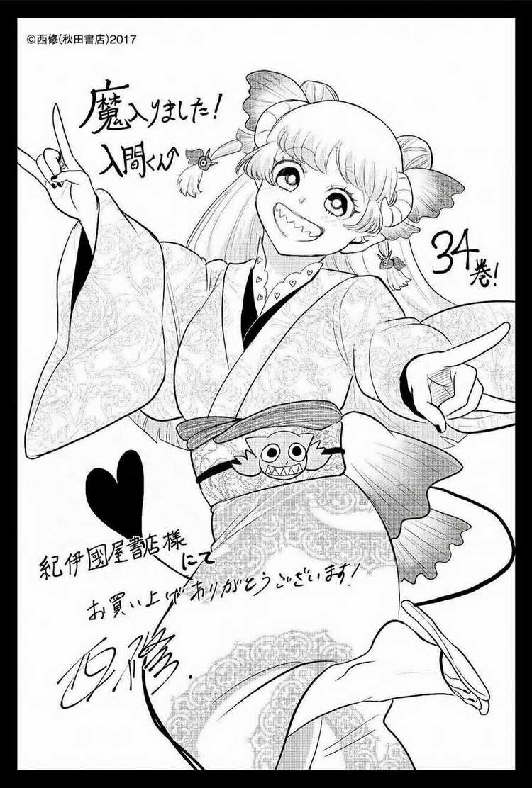 Mairimashita! Iruma-Kun Chapter 314 trang 23