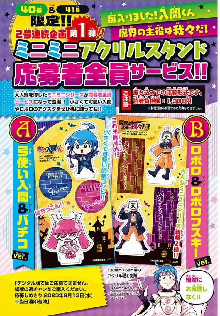 Mairimashita! Iruma-Kun Chapter 314 trang 27