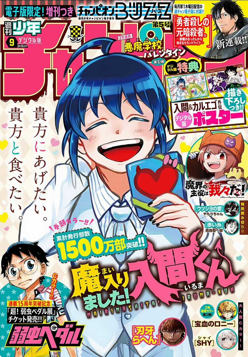 Mairimashita! Iruma-Kun Chapter 334 trang 1