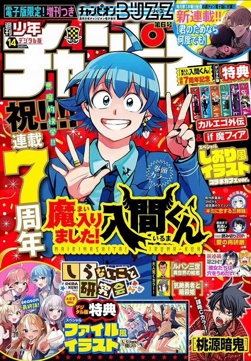 Mairimashita! Iruma-Kun Chapter 339 trang 1