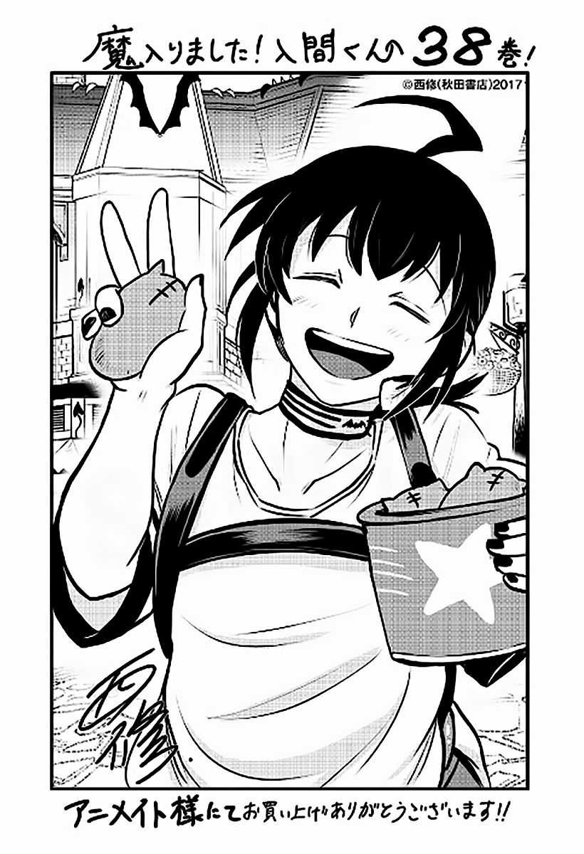 Mairimashita! Iruma-Kun Chapter 350 trang 1