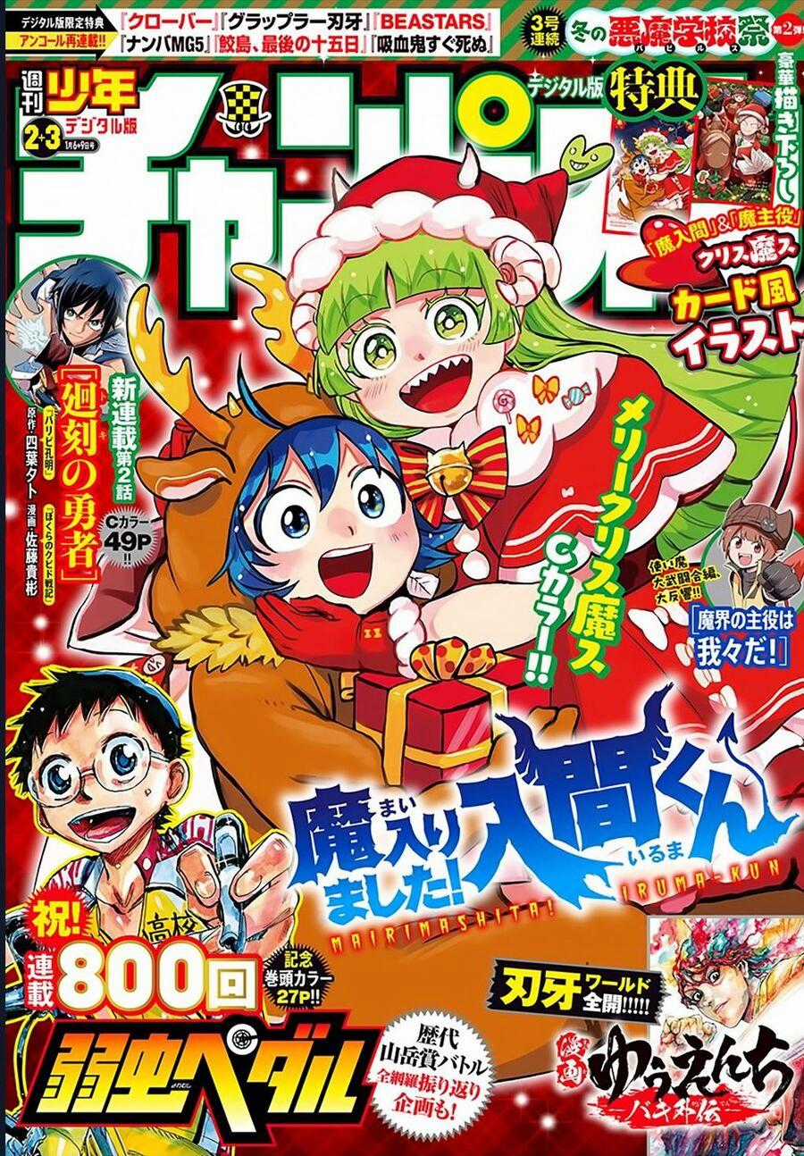 Mairimashita! Iruma-Kun Chapter 376 trang 1