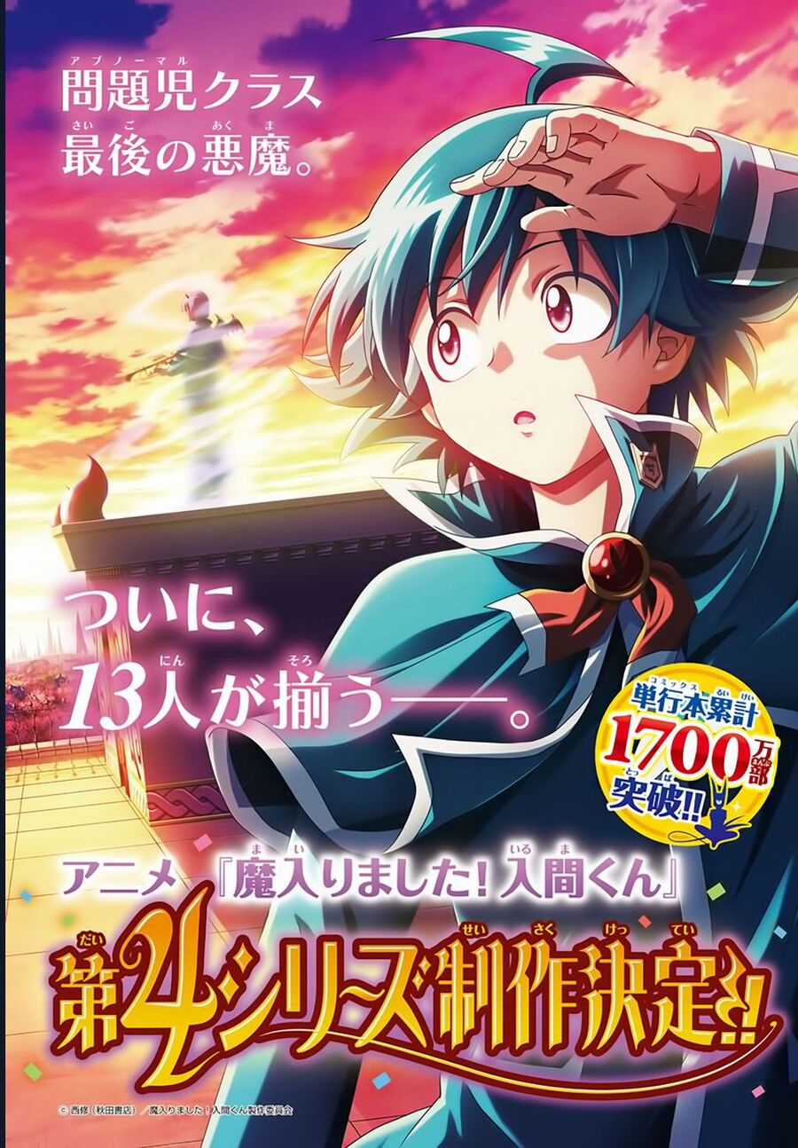 Mairimashita! Iruma-Kun Chapter 376 trang 4