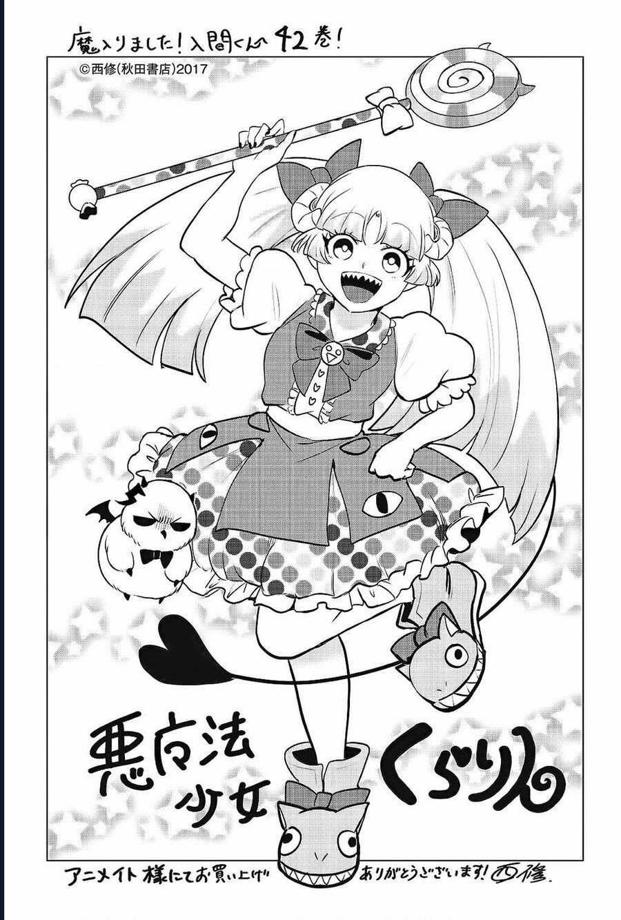 Mairimashita! Iruma-Kun Chapter 390 trang 21