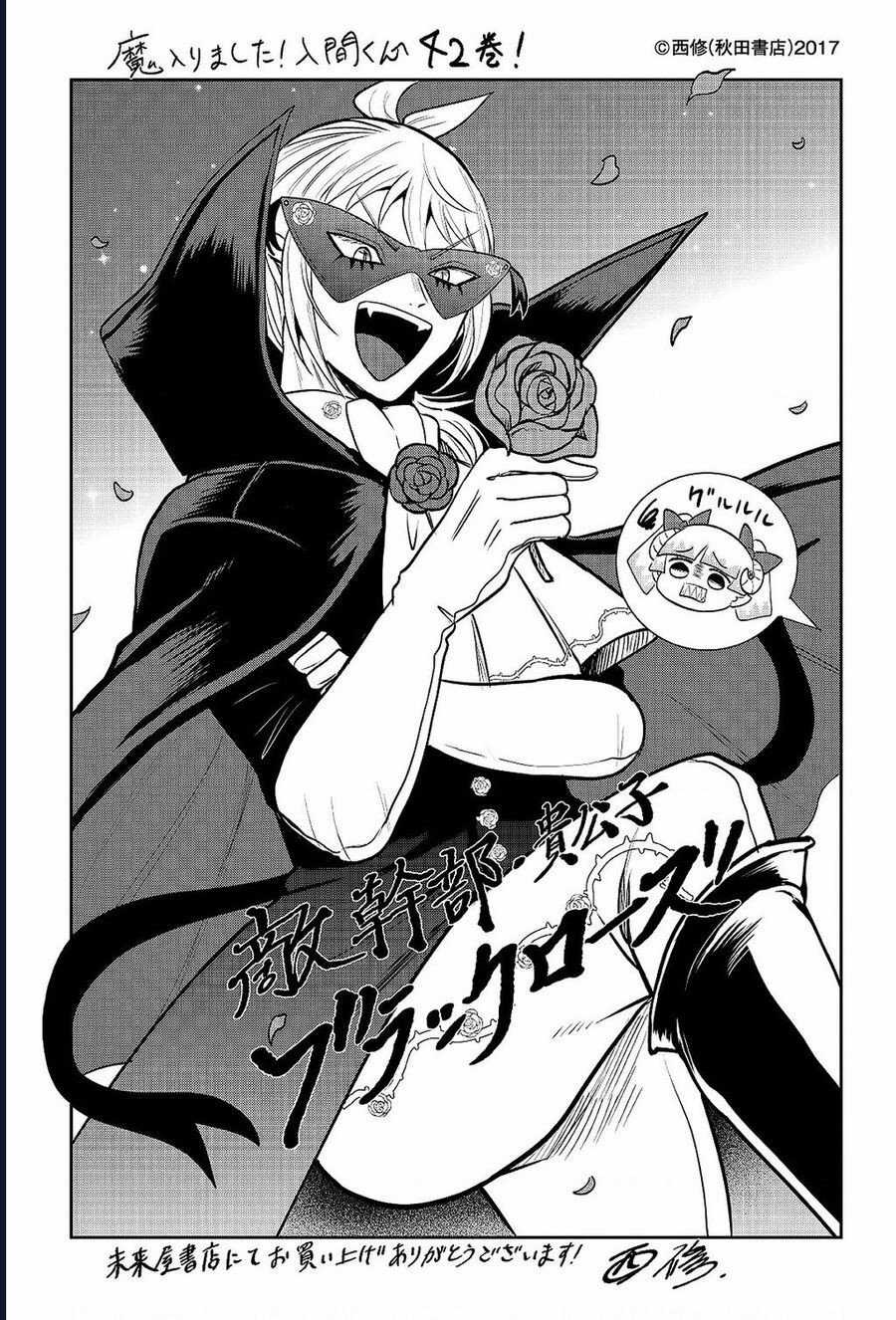 Mairimashita! Iruma-Kun Chapter 390 trang 22