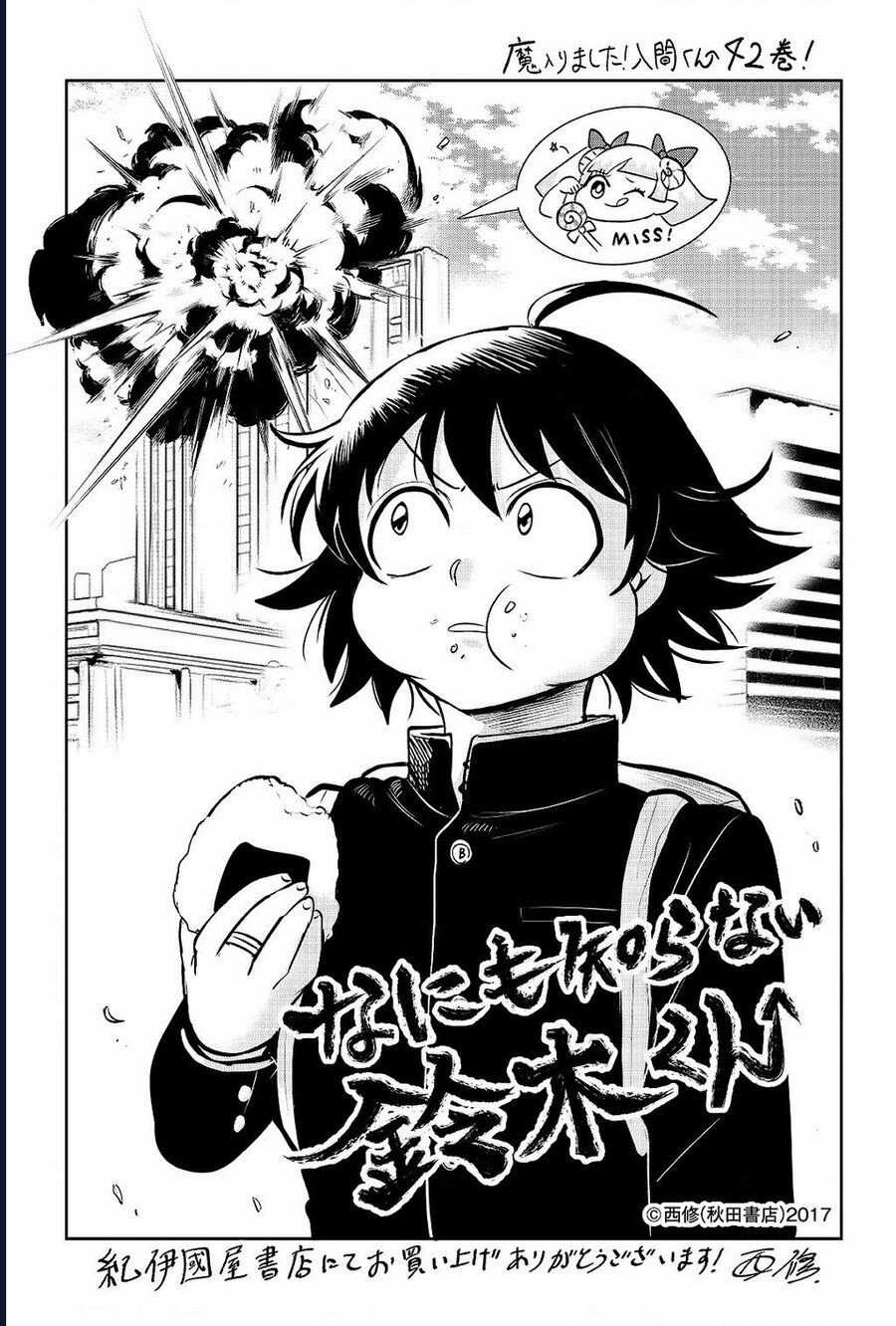 Mairimashita! Iruma-Kun Chapter 390 trang 23