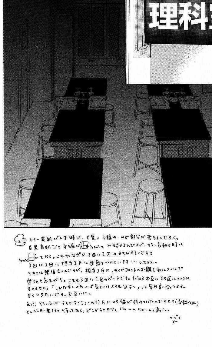 Mairunovich Chapter 53 trang 2