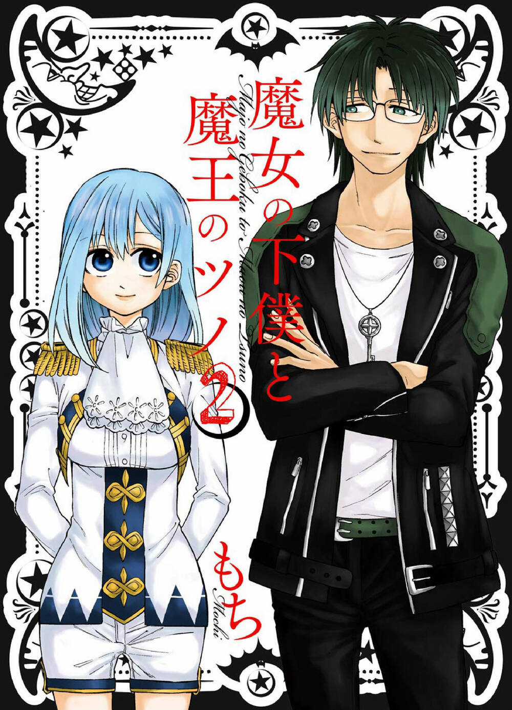 Majo No Geboku To Maou No Tsuno Chapter 5 trang 2