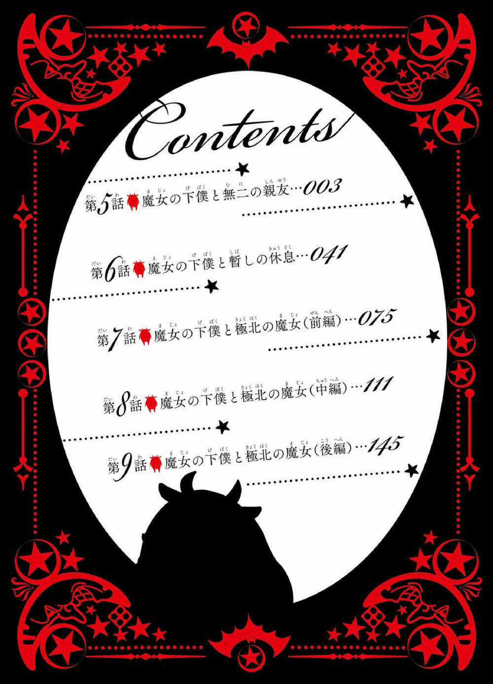 Majo No Geboku To Maou No Tsuno Chapter 5 trang 5