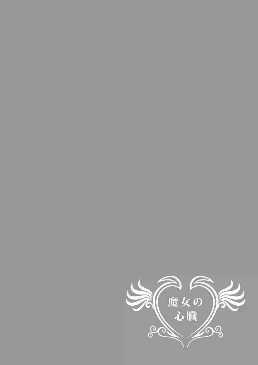 Majo no shinzou Chapter 9 trang 36