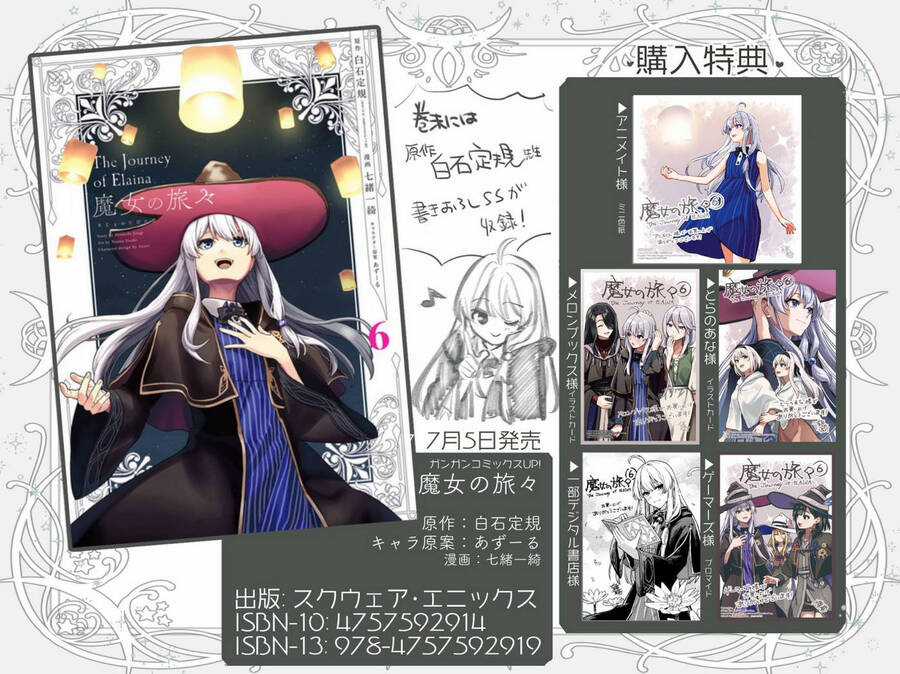 Majo No Tabitabi Chapter 31.2 trang 3