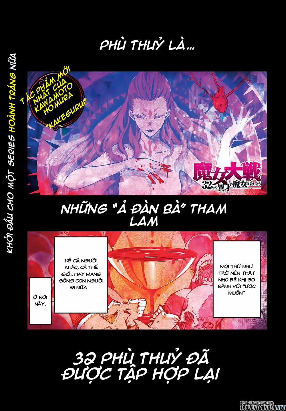 Majo Taisen - The War Of Greedy Witches Chương 1.1 trang 2