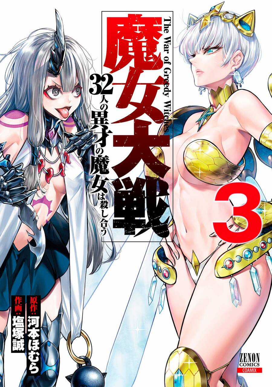 Majo Taisen - The War Of Greedy Witches Chương 12 trang 2