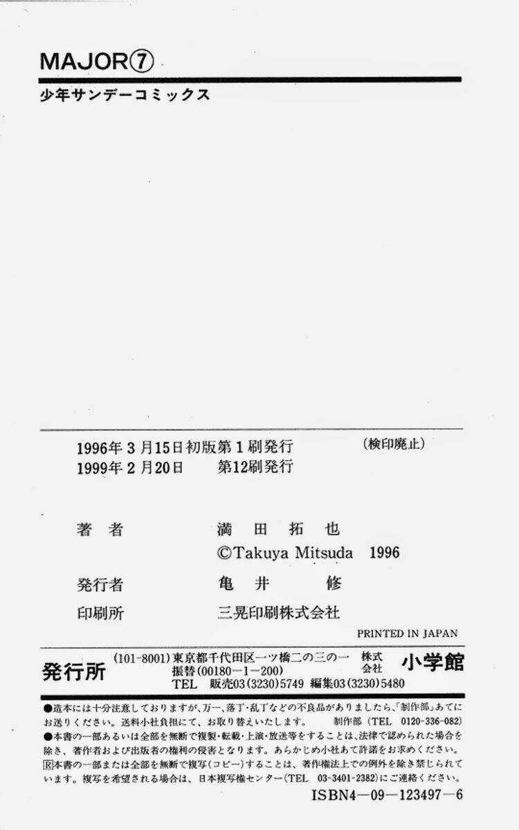 Major Chapter 59 trang 21