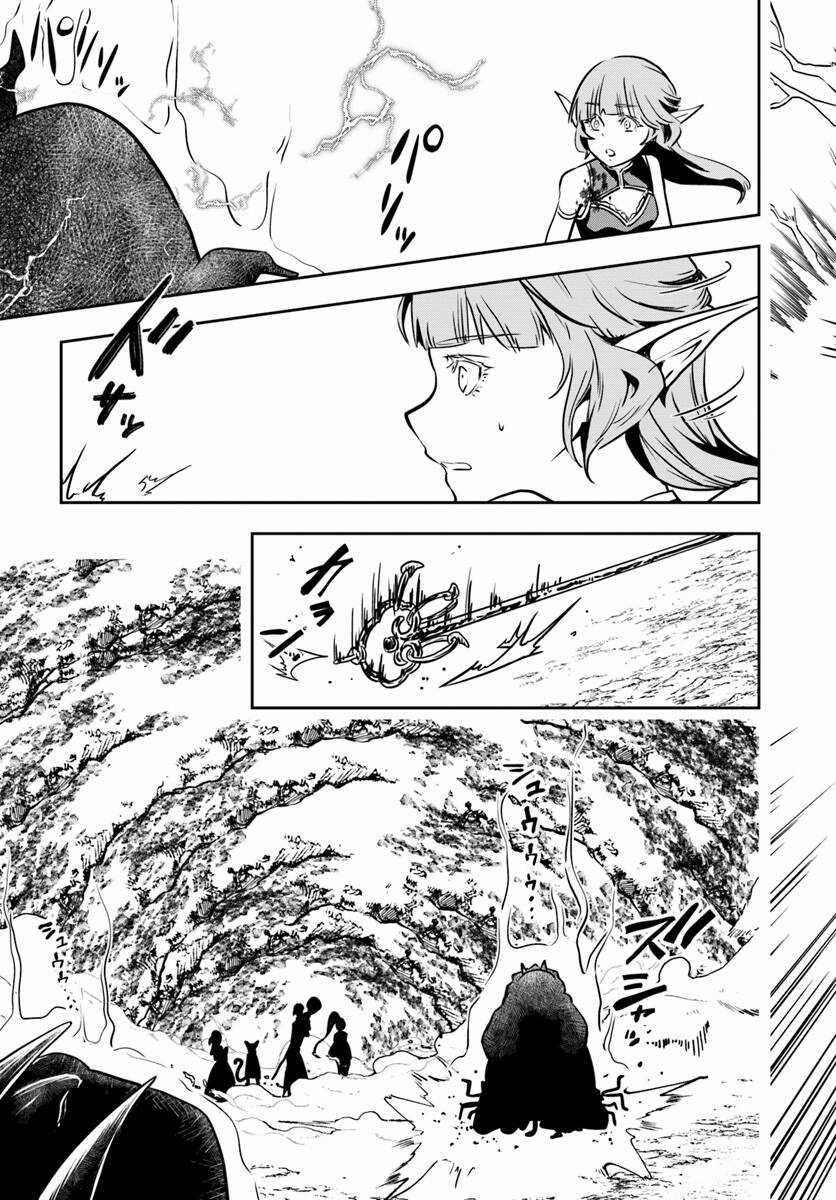 Majutsugakuin Wo Shuseki De Sotsugyou Shita Ore Ga Boukensha Wo Hajimeru No Wa Sonna Ni Okashii Daro Chapter 13 trang 30