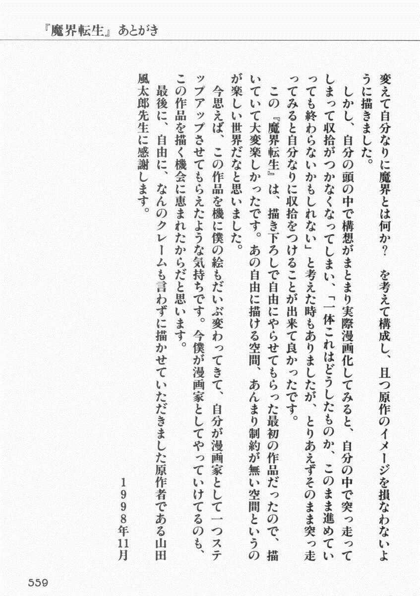 Makai Tenshou Chapter 12 trang 33