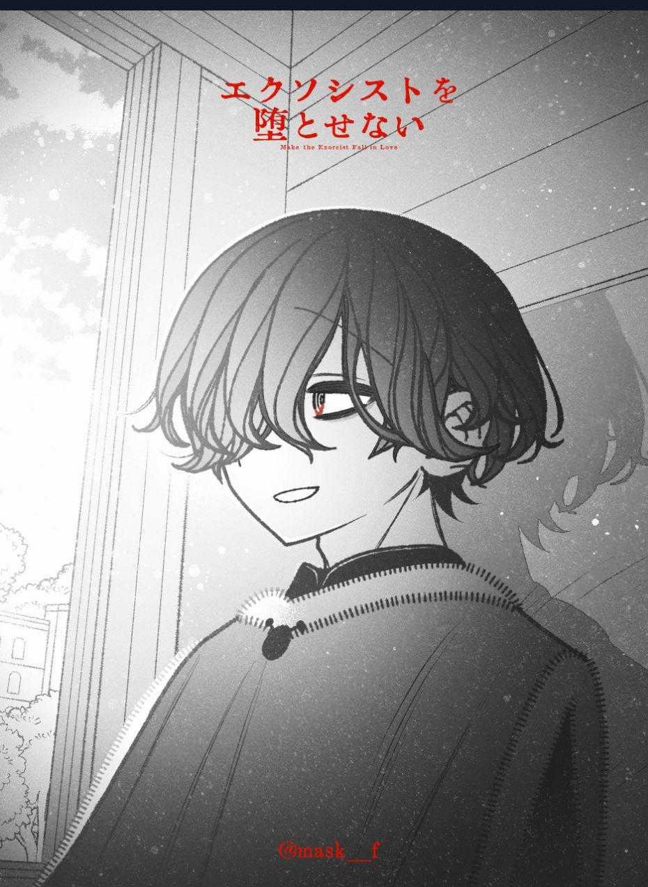 Make The Exorcist Fall In Love Chapter 75 trang 24