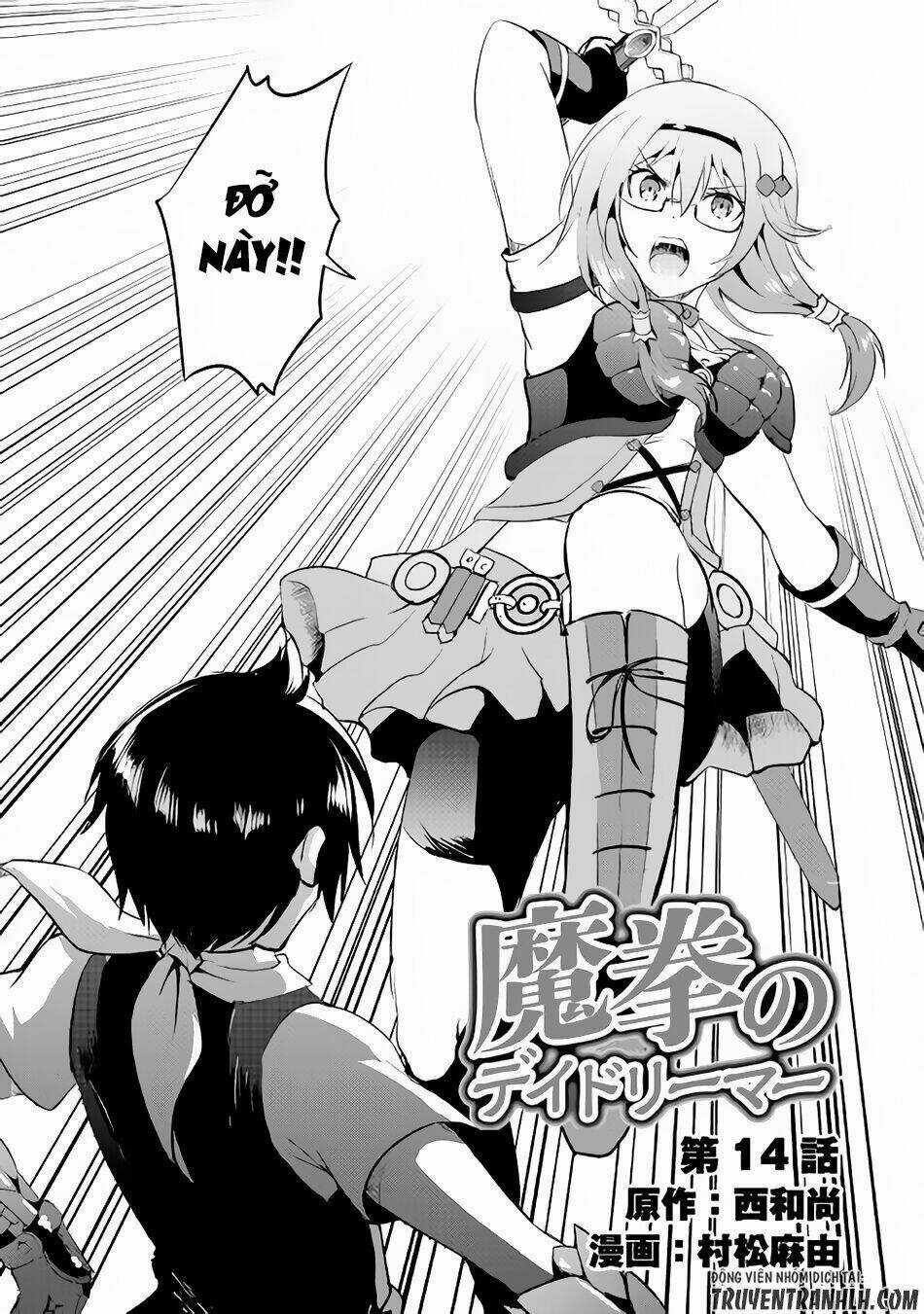 Maken No Daydreamer Chapter 14 trang 2