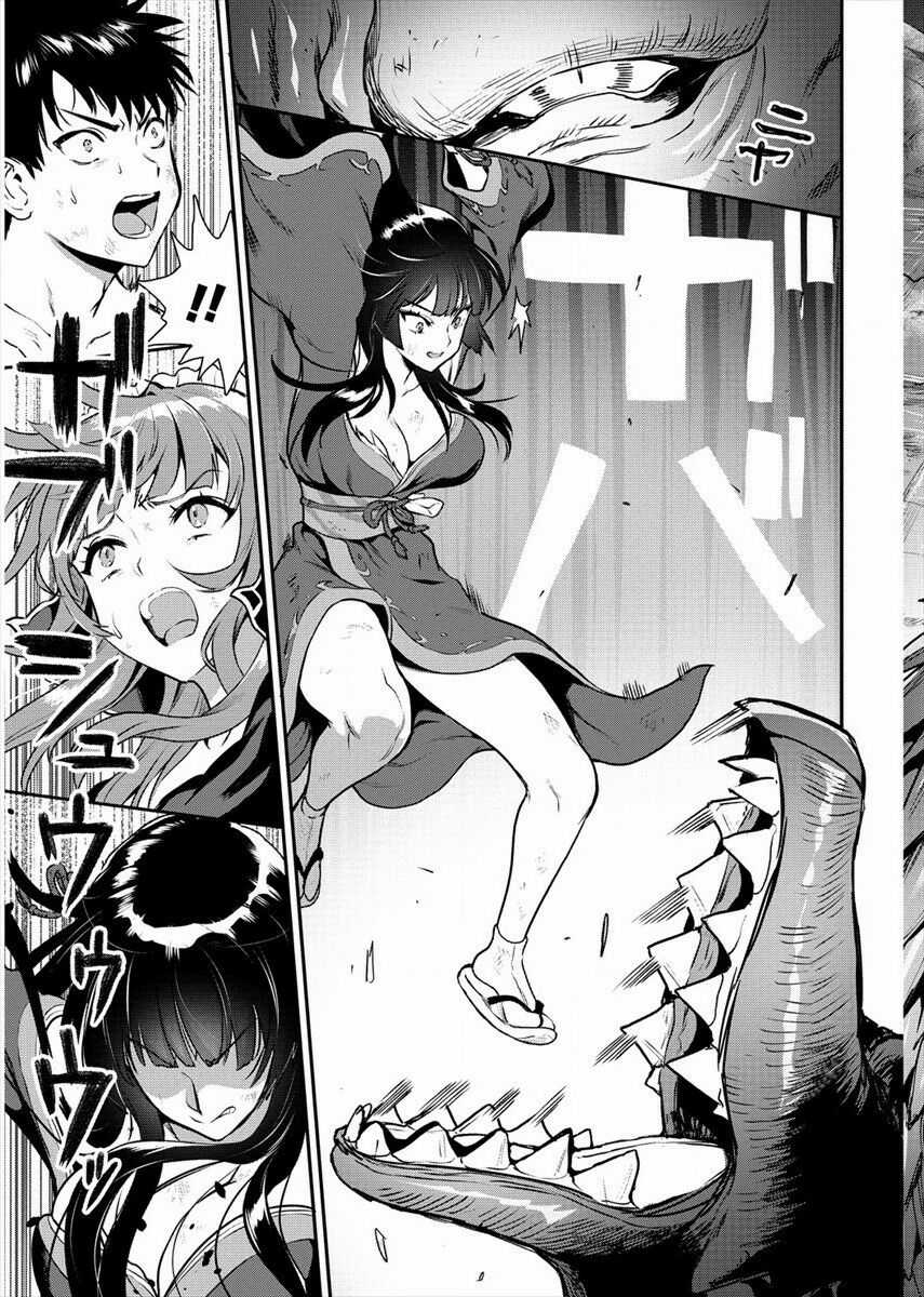 Makenshi No Maken Niyoru Maken No Tame No Harem Life Chapter 17 trang 27