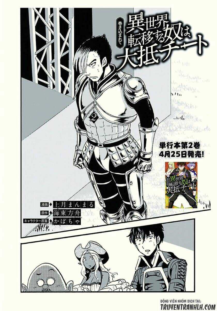 Makikomarete Isekai Teni Suru Yatsu Wa, Taitei Cheat Chapter 11 trang 2