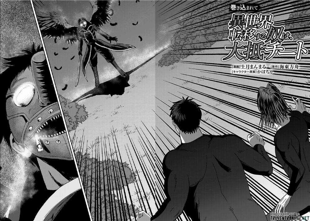 Makikomarete Isekai Teni Suru Yatsu Wa, Taitei Cheat Chapter 32.1 trang 3