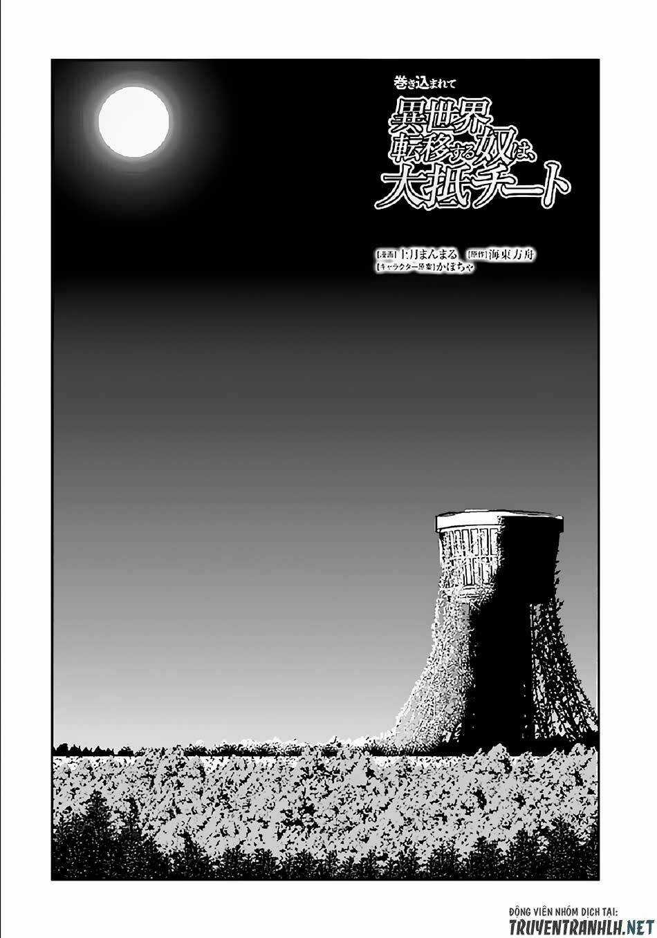 Makikomarete Isekai Teni Suru Yatsu Wa, Taitei Cheat Chapter 33 trang 2