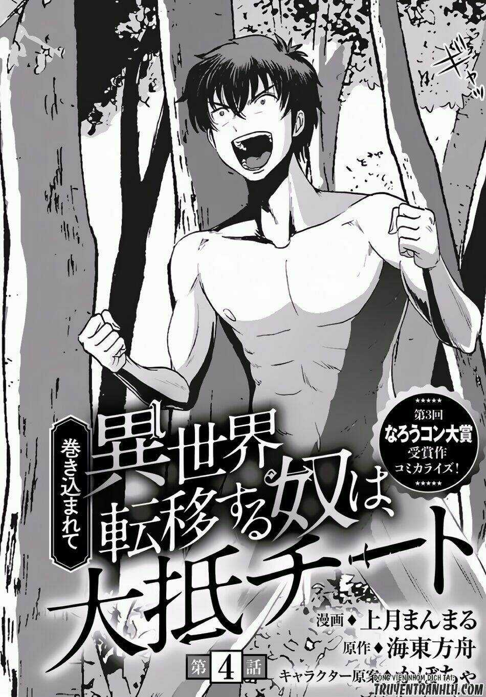 Makikomarete Isekai Teni Suru Yatsu Wa, Taitei Cheat Chapter 4 trang 8