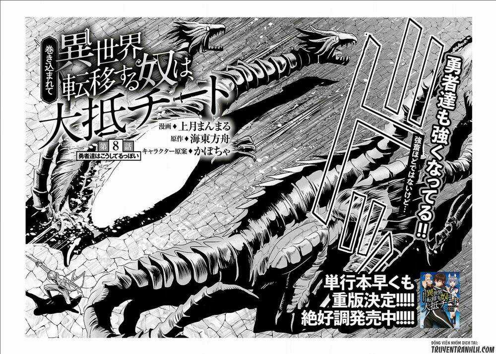 Makikomarete Isekai Teni Suru Yatsu Wa, Taitei Cheat Chapter 8 trang 2