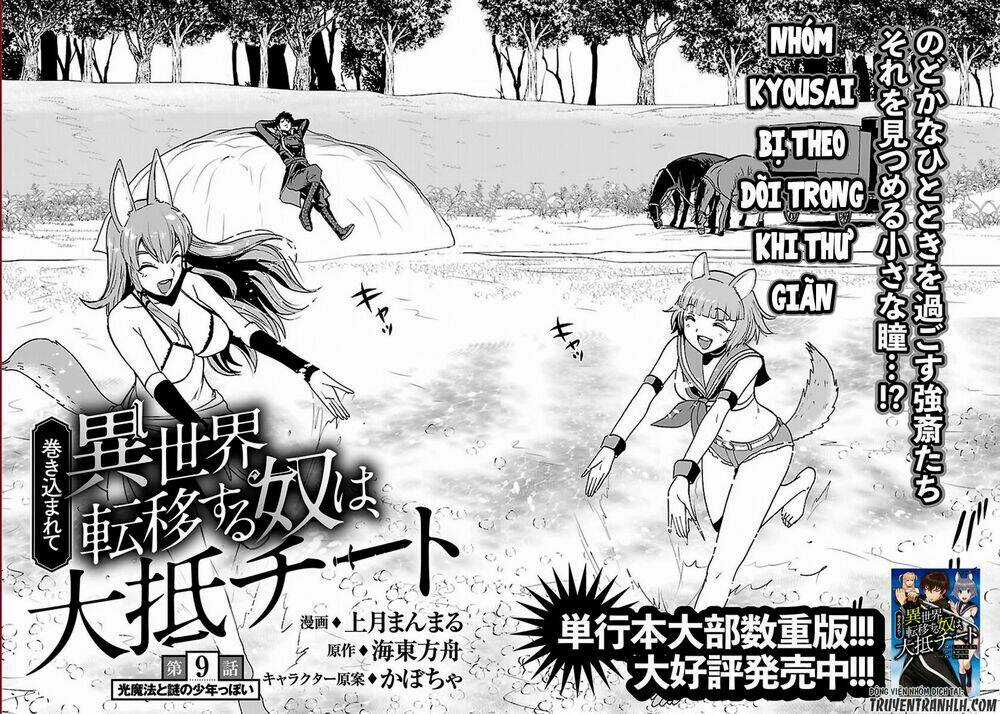 Makikomarete Isekai Teni Suru Yatsu Wa, Taitei Cheat Chapter 9 trang 2