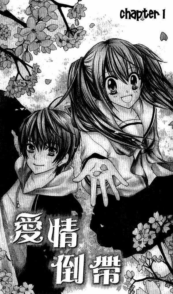 Makimodoshi No Koi No Uta Chapter 1 trang 4