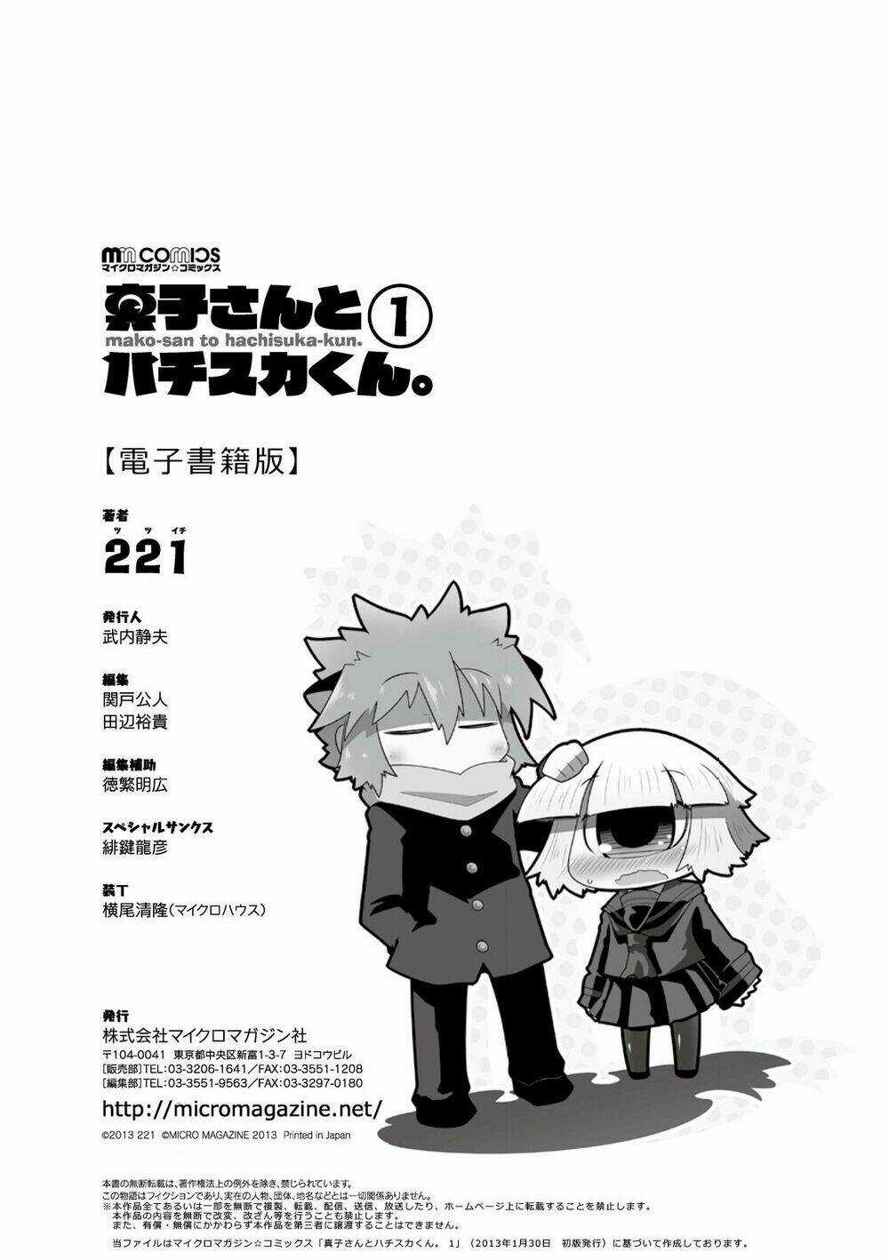 Mako-San Và Hachisuka-Kun Chapter 10.2 trang 12