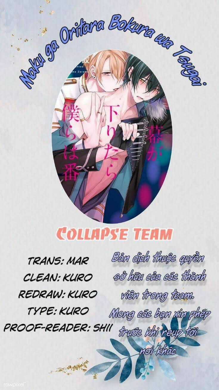 Maku Ga Oritara Bokura Wa Tsugai Chapter 1 trang 0